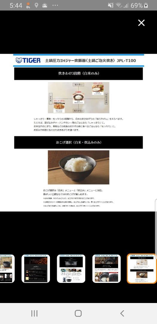 ☆2020年製☆土鍋ご泡火炊き☆タイガー圧力IH炊飯器 タッチパネル操作搭載