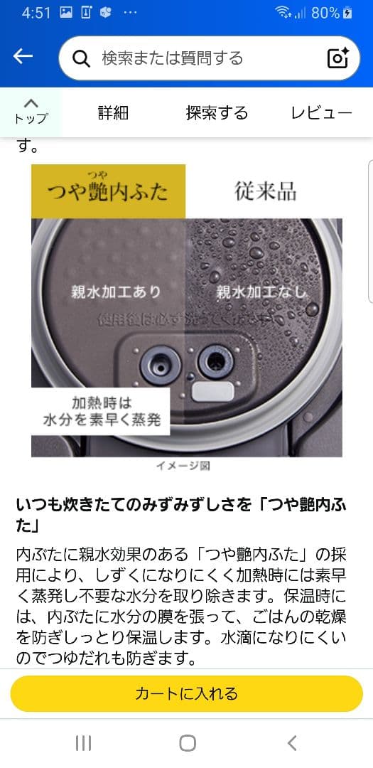 ☆2020年製☆土鍋ご泡火炊き☆タイガー圧力IH炊飯器 タッチパネル操作搭載
