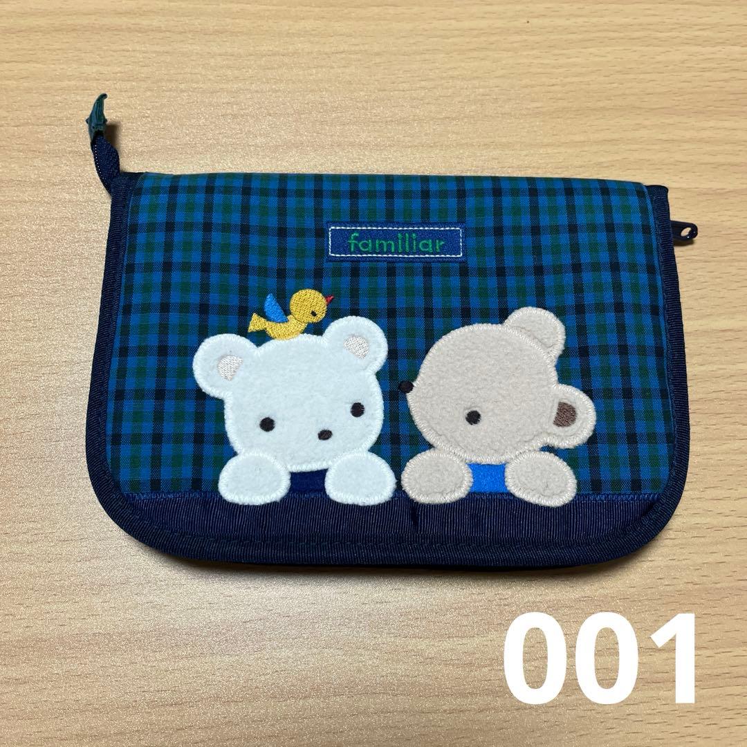 ファミリア 母子手帳ケース XB 001