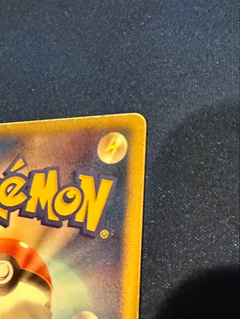 ピカチュウ 1edition UR