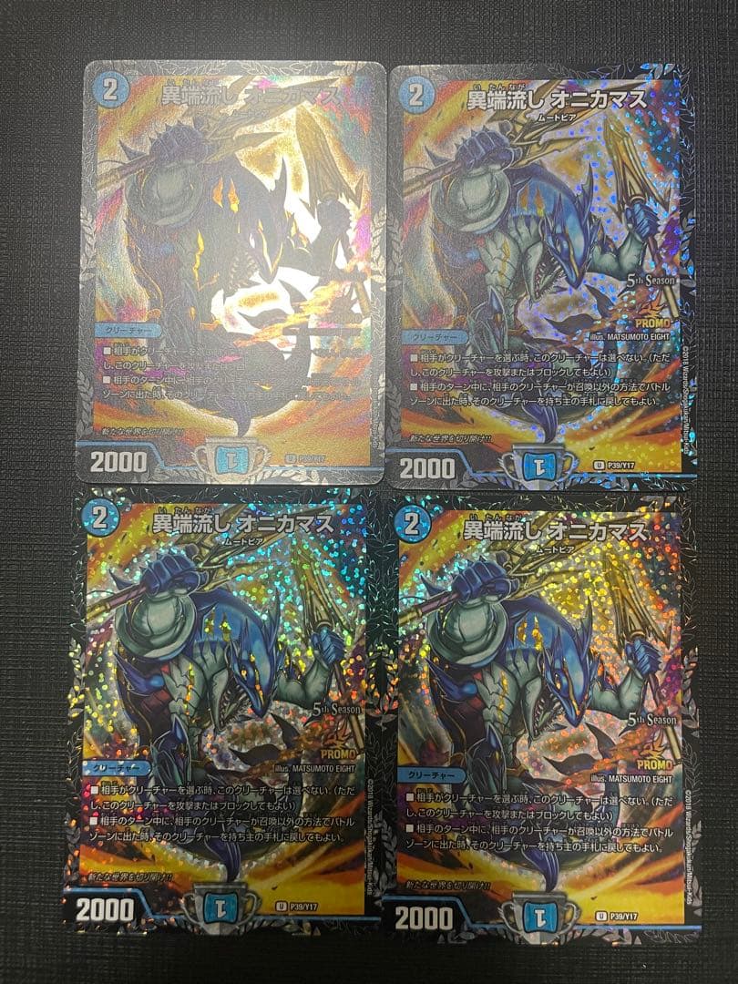 異端流しオニカマス CSプロモ　4枚セット