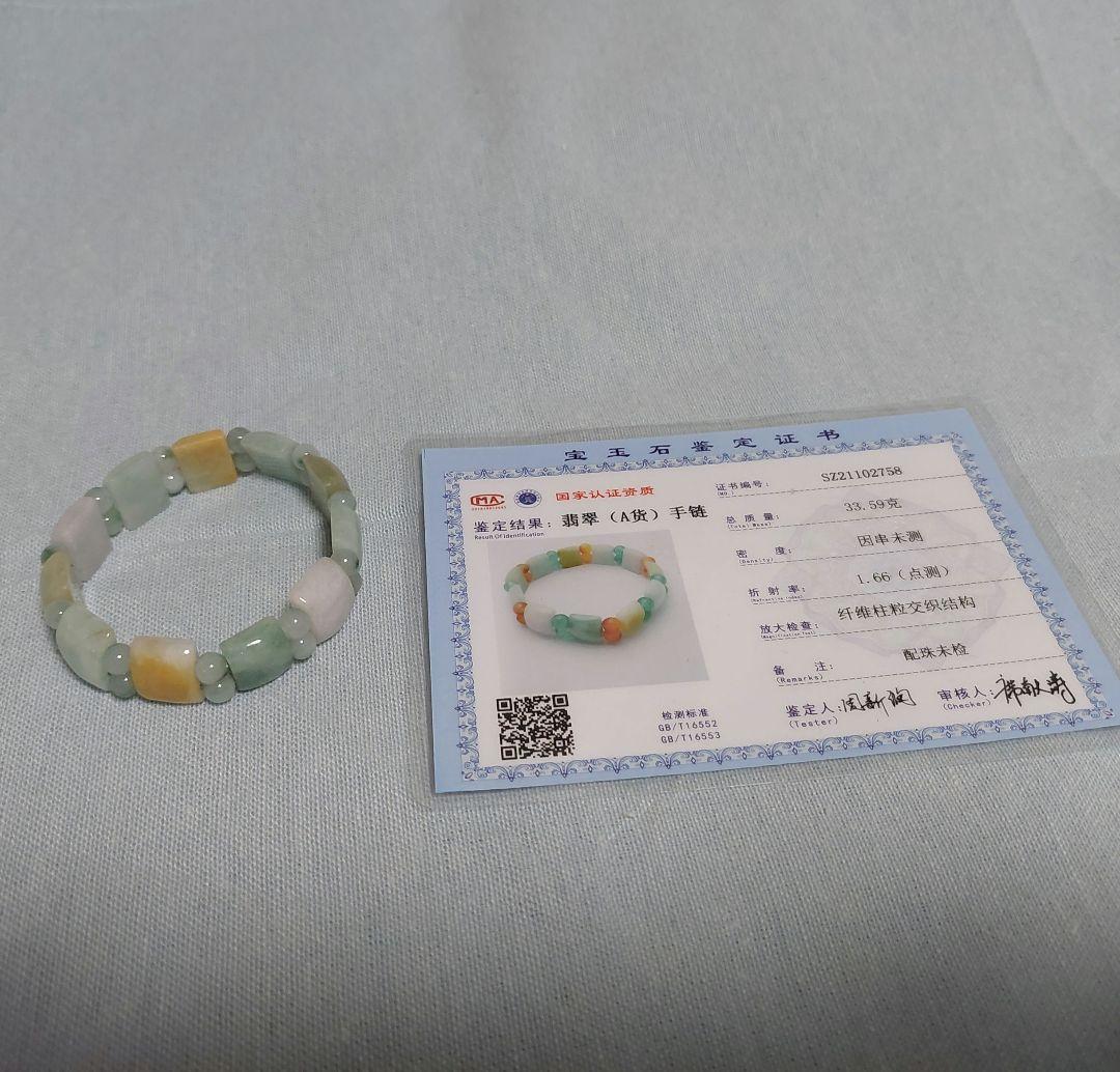 専用です。 新品　未使用品　翡翠バングル　A貨　内径15～16㎝　保証書付き