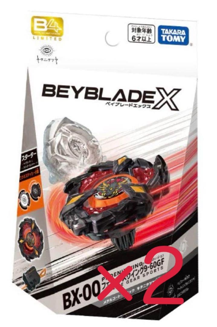 【新品】ベイブレードX フェニックスウイング9-60GF×2箱 キタニタツヤ