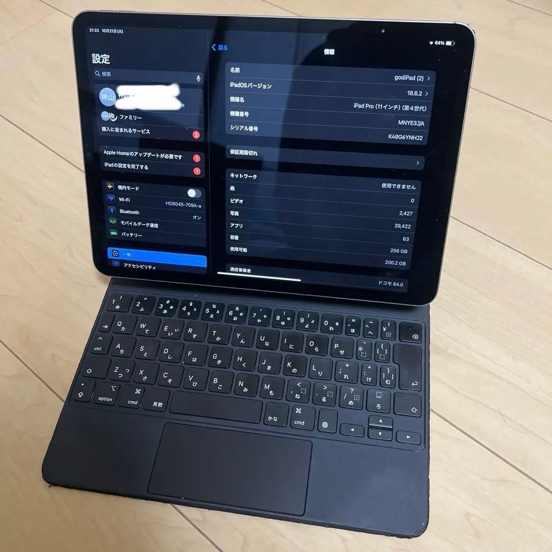 【再値下】iPad Pro 11inch 第4世代256GB + 純正キーボード