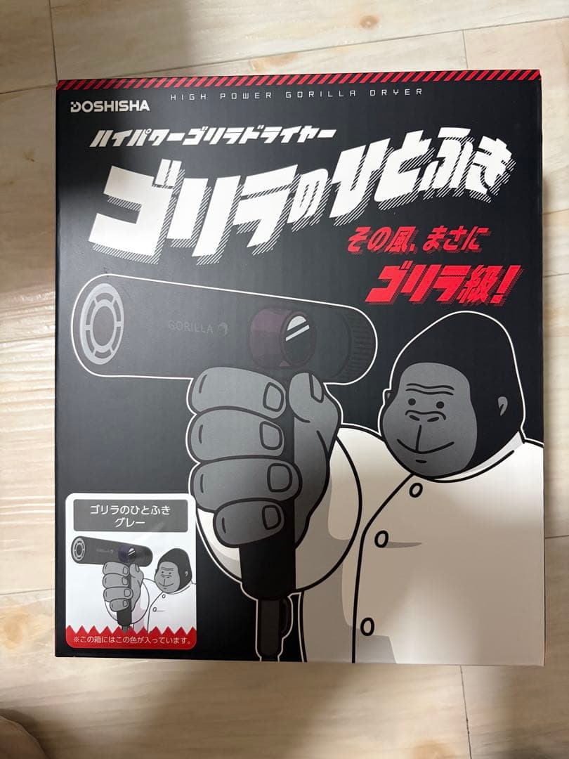 DOSHISHA ゴリラのひとふき ドライヤー　グレー　新品未使用