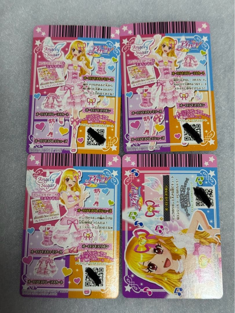 アイカツカードセット オーロラキスコーデ4枚セット　星宮いちご