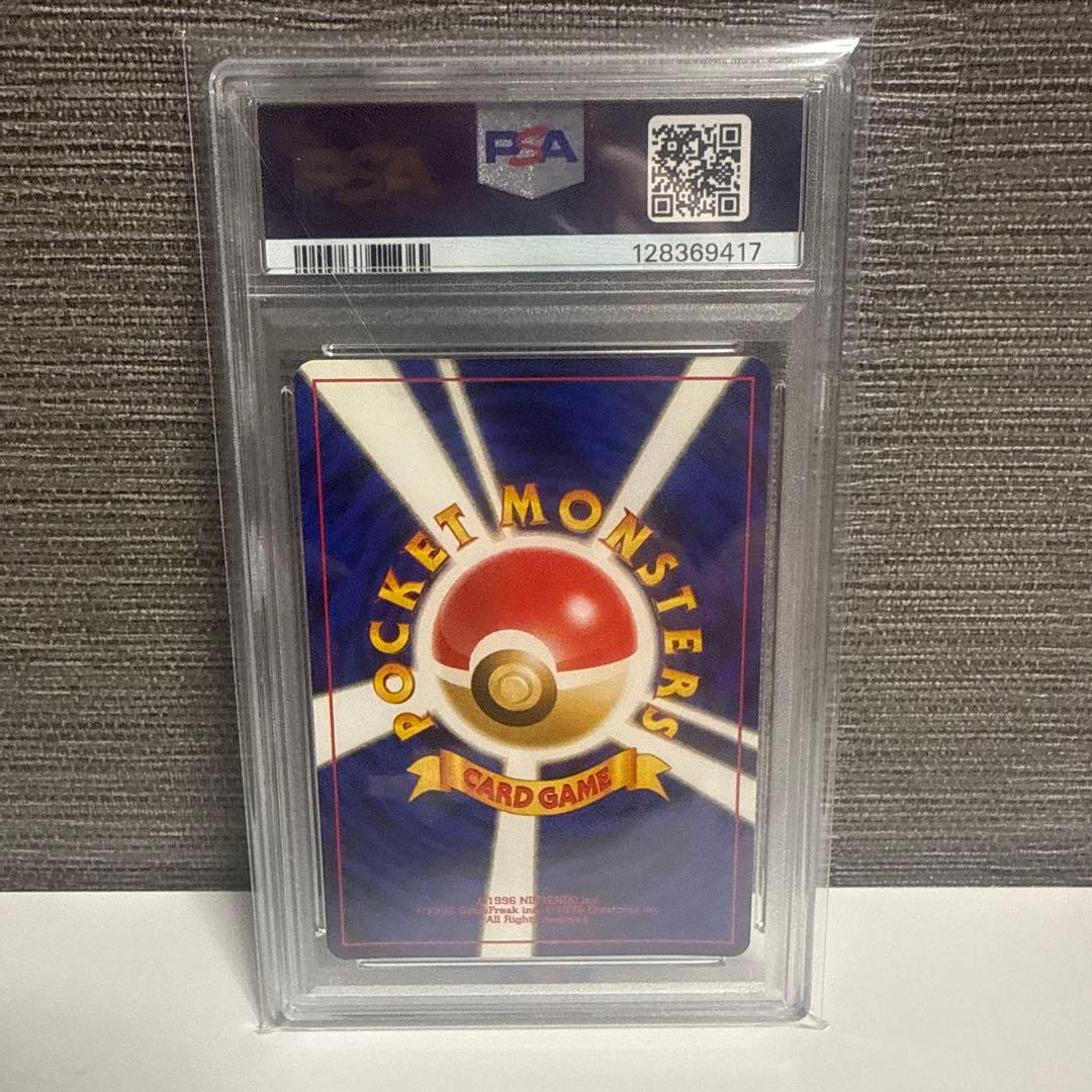 リザードン_プレミアムファイル2 PROMO 第2世代 PSA10