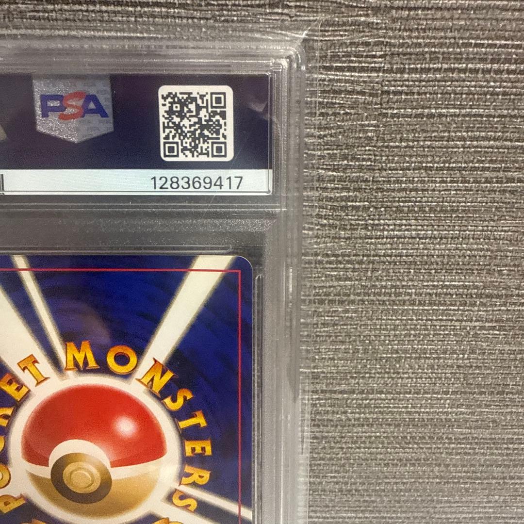 リザードン_プレミアムファイル2 PROMO 第2世代 PSA10