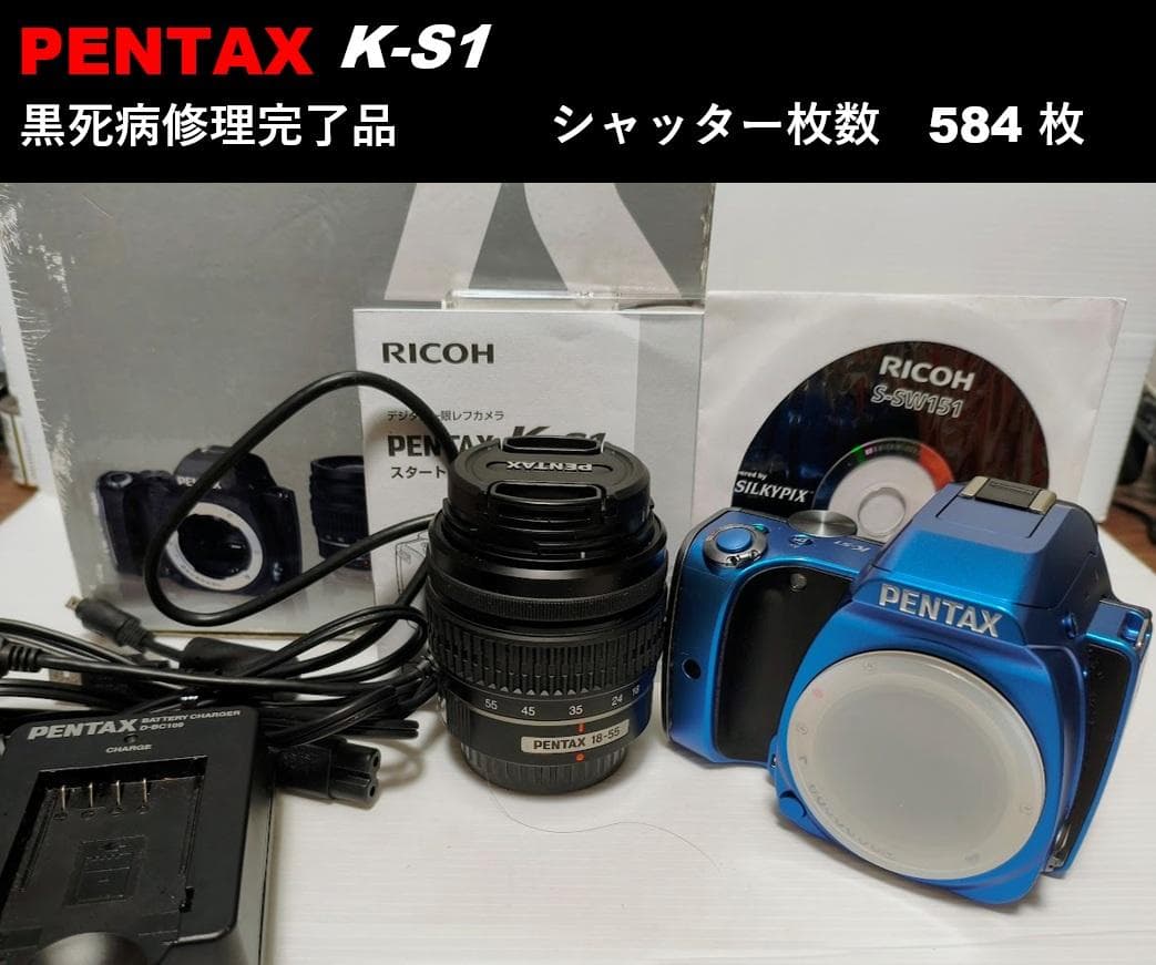 【黒死病修理済】PENTAX K-S1 元箱付き
