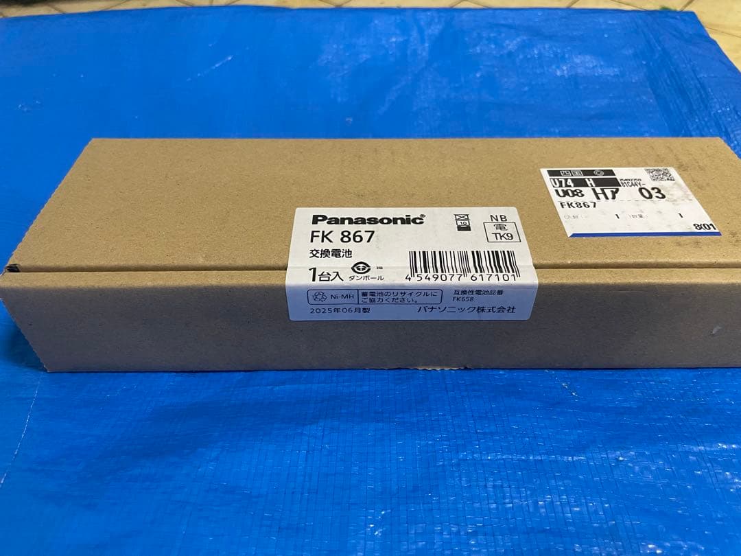FK867 パナソニック 非常灯器具用交換電池 7.2V3000mAh