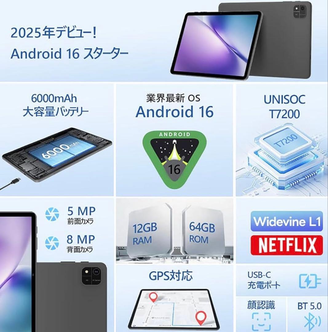 Android 16 タブレット 10インチ 24GB+64GB+2TB