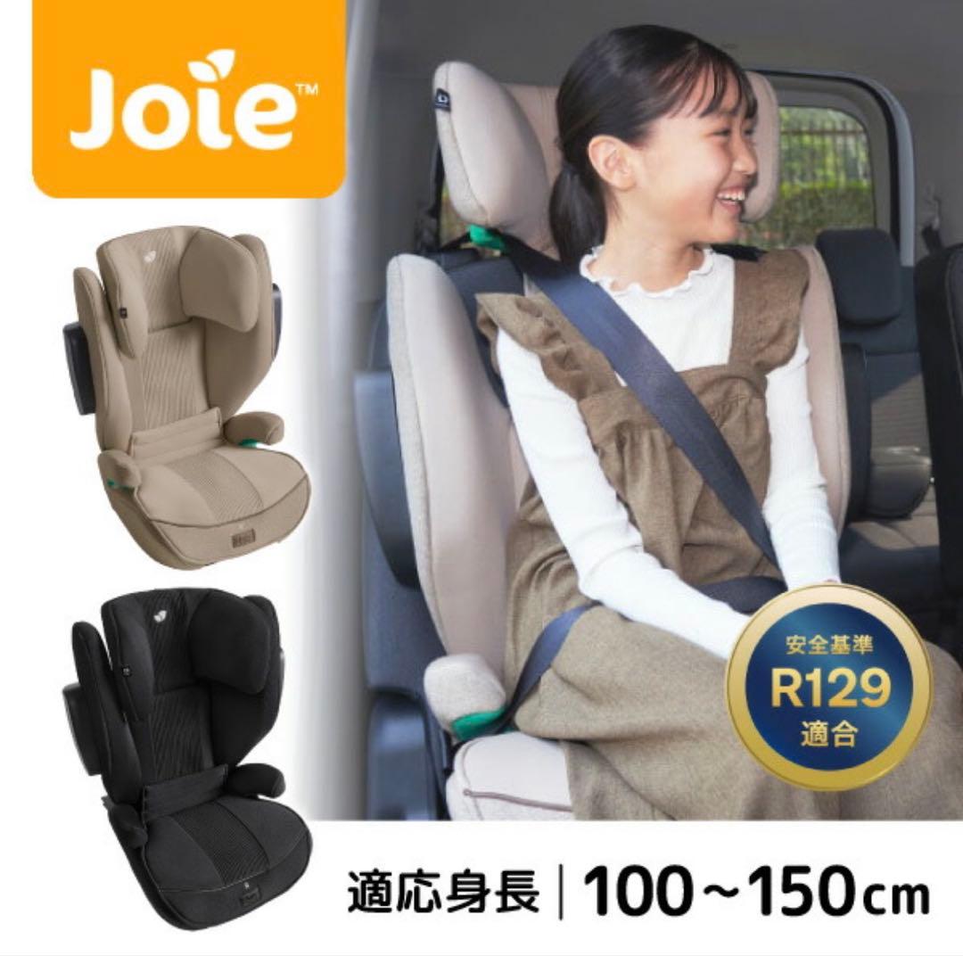 Joie i-Traver ハイバックジュニアシートISOFIX R129適合