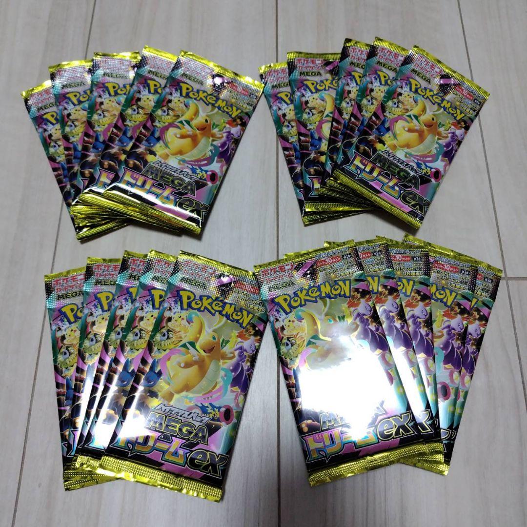 MEGAドリームex 2box分 20パック