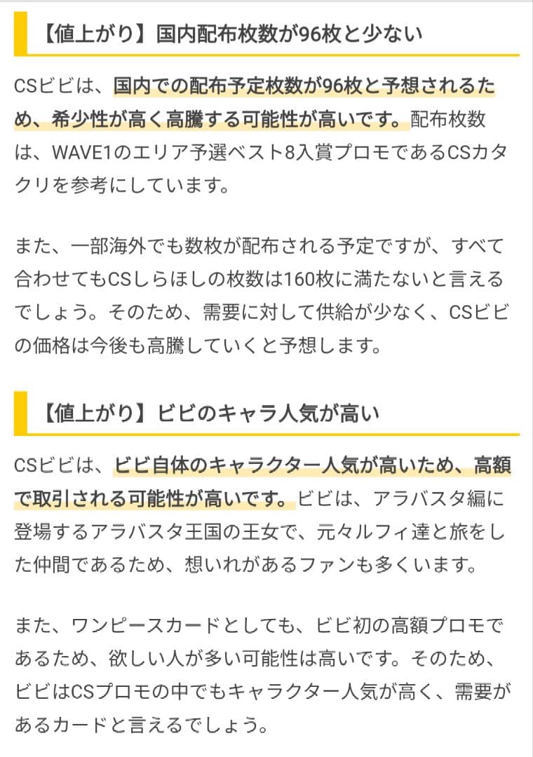 ネフェルタリ・ビビ Rプロモーションカード チャンピオンシップ2024 記念品