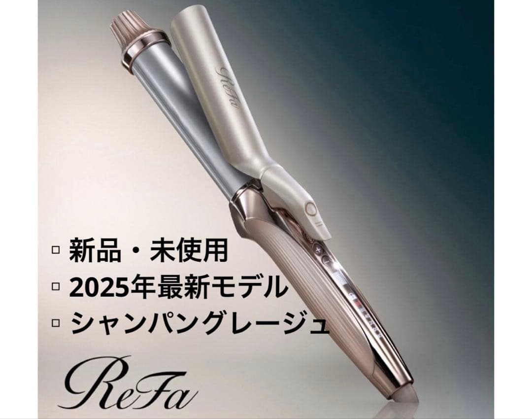 【新品】リファ　ReFa CURL IRON PRO+ カールアイロン32mm