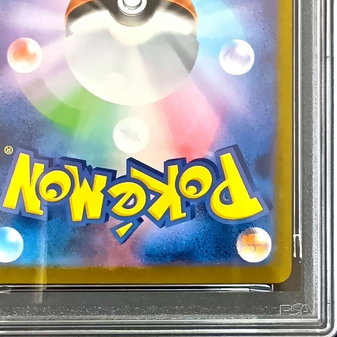 メガサーナイトex SAR PSA10 メガシンフォニア