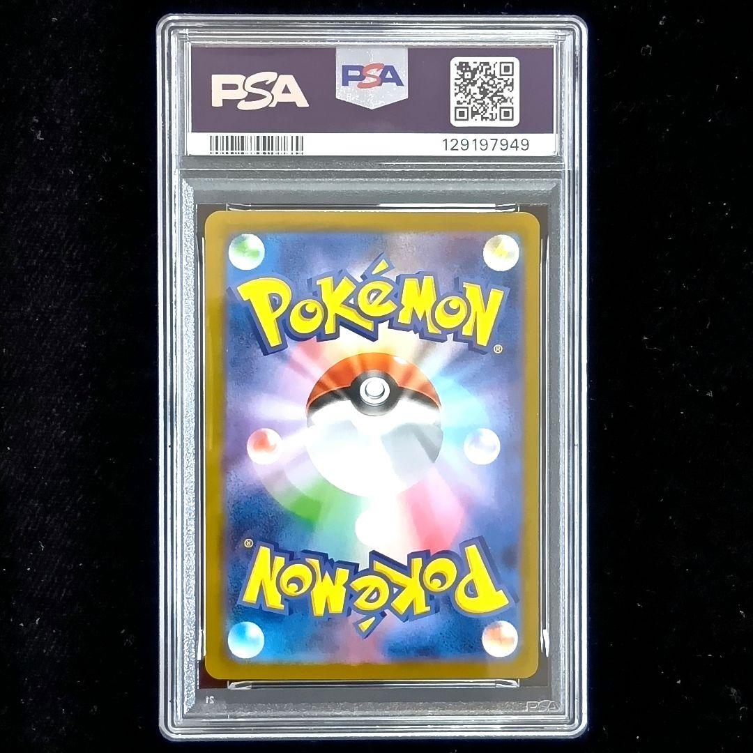 メガサーナイトex SAR PSA10 メガシンフォニア