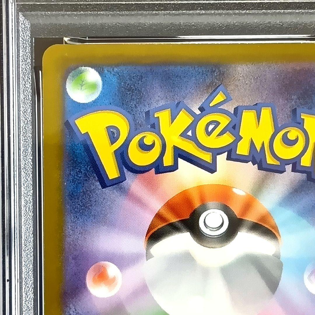 メガサーナイトex SAR PSA10 メガシンフォニア