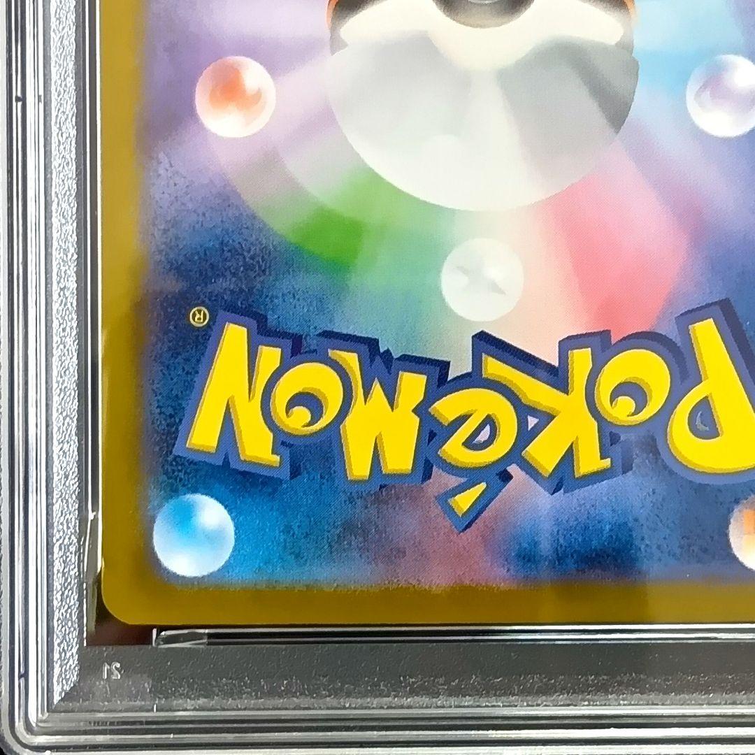 メガサーナイトex SAR PSA10 メガシンフォニア