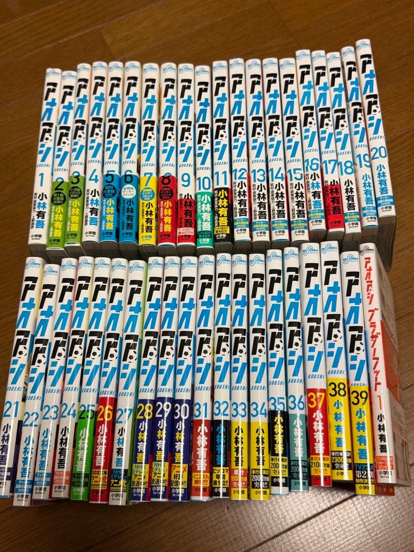 アオアシ 40冊セット 5〜全巻初版帯付き 1〜39巻+ブラザーフット