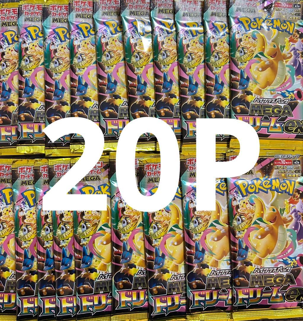 ポケモンカードゲーム Pokemon Card mega dream ex 2Box20p m2a