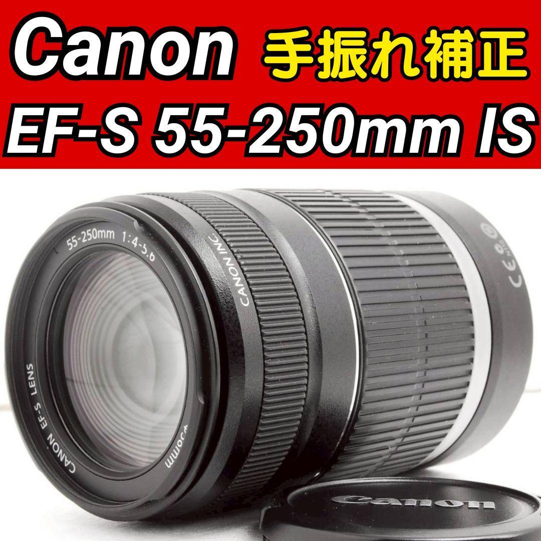 Canon EF-S 55-250mm F4-5.6 IS ❤ 純正望遠レンズ