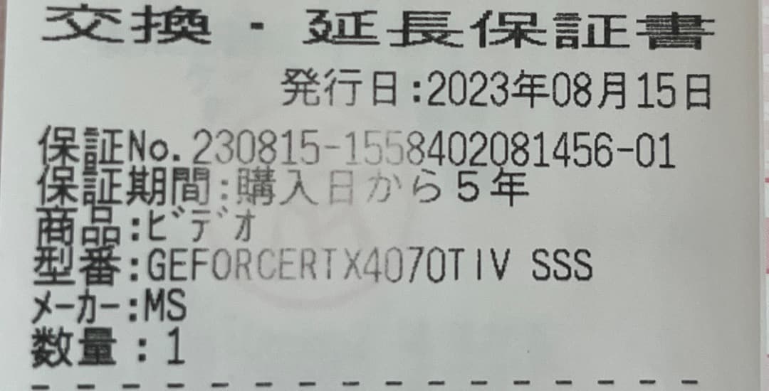 グラフィックボード・グラボ・ビデオカード MSI GEFORCE RTX 4070 Ti VENTUS 3X OC