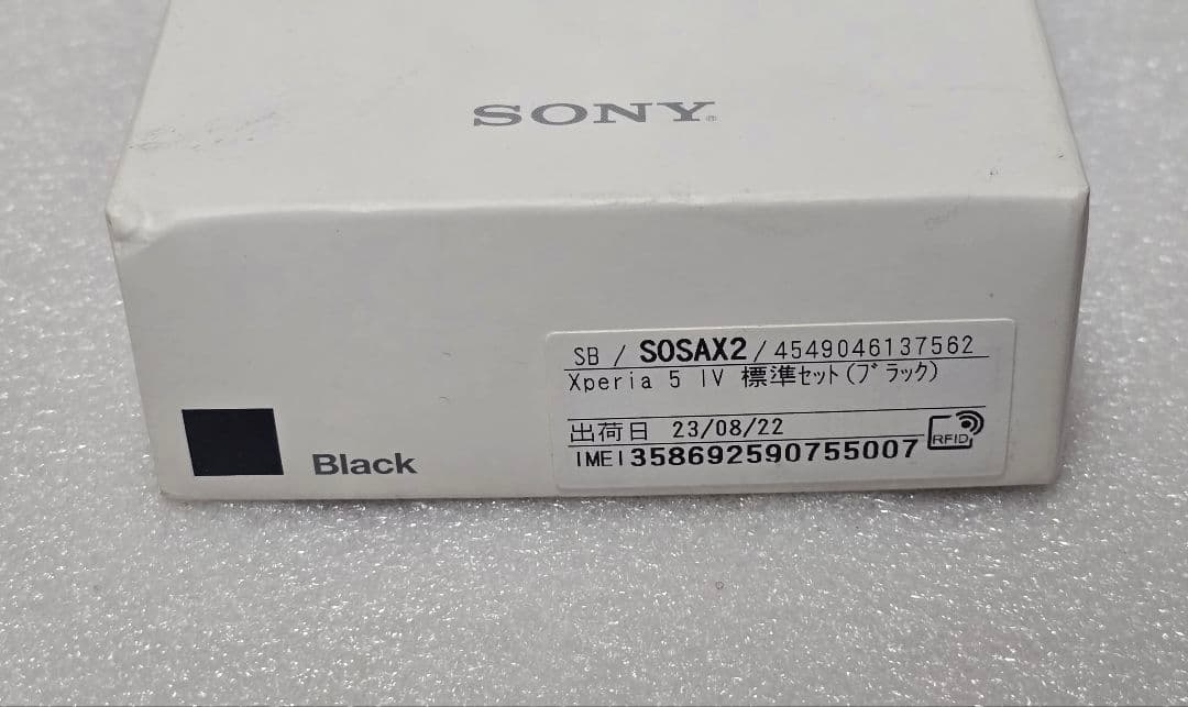 Sony Xperia 5 IV SOSAX2 ソフトバンク