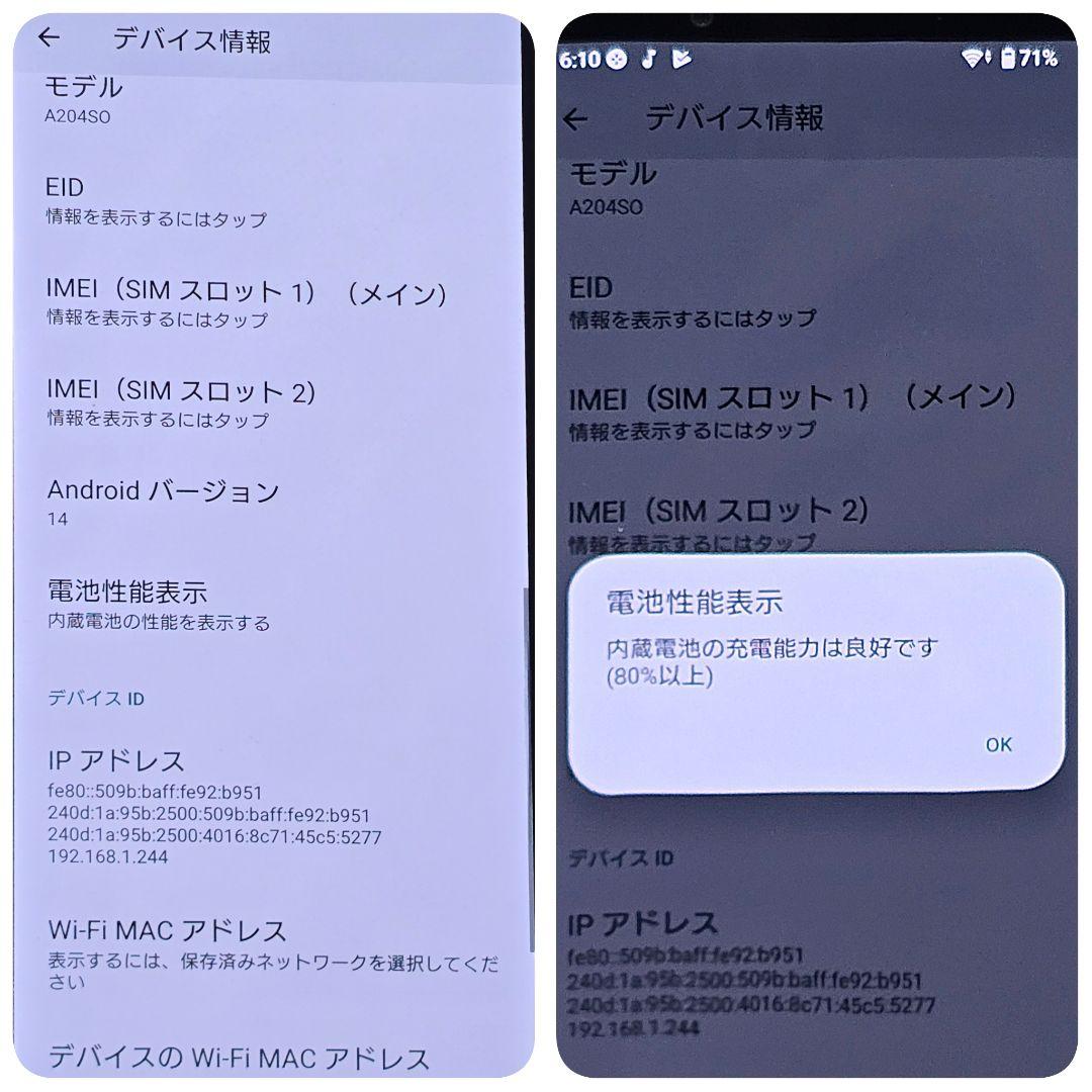 Sony Xperia 5 IV SOSAX2 ソフトバンク