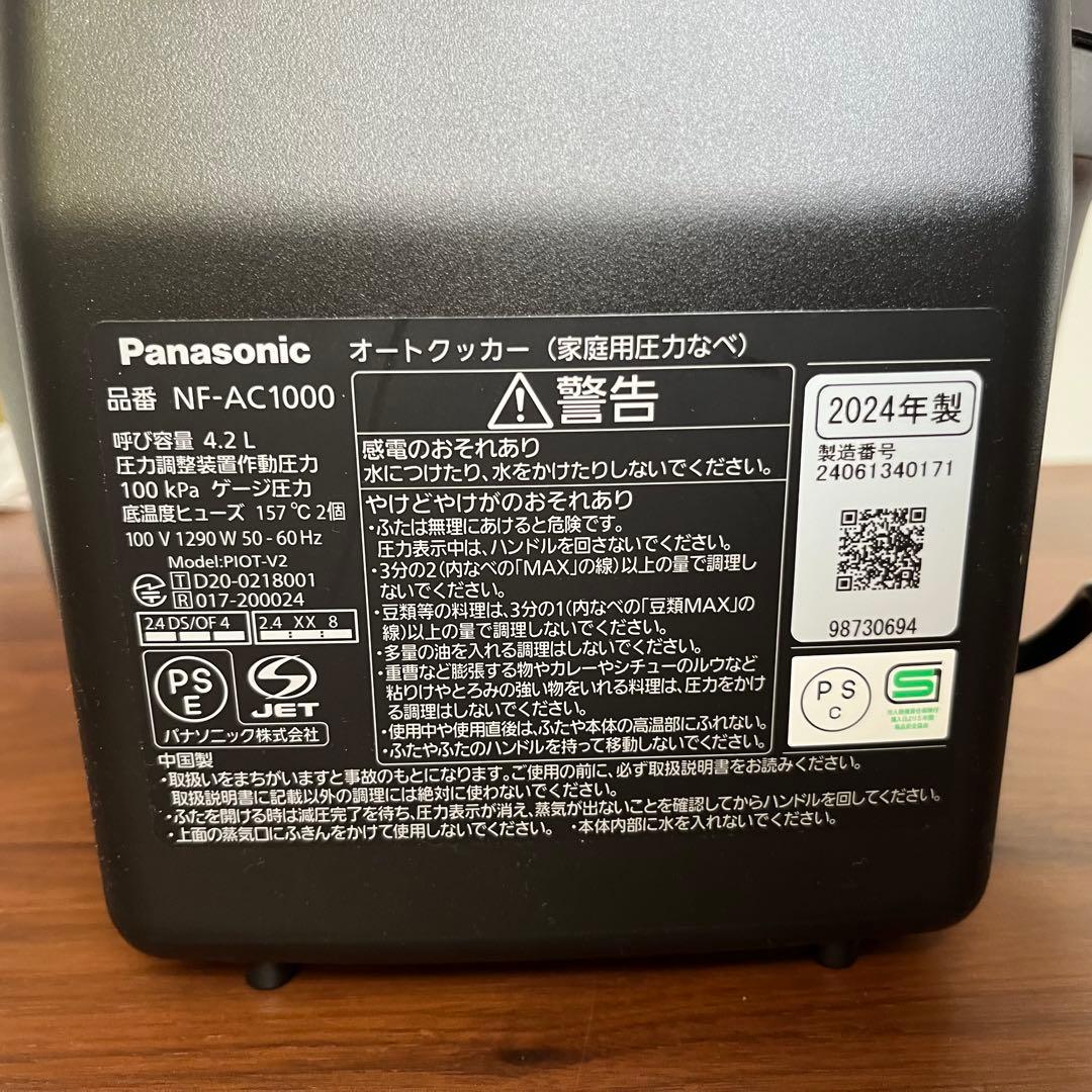 Panasonic Bistro オートクッカー NF-AC1000-K