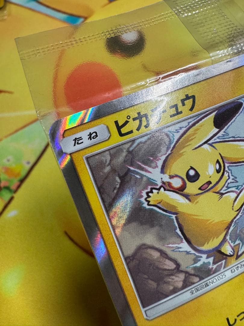ピカチュウ 未開封 イオン PROMO SM-Pプロモカード 307