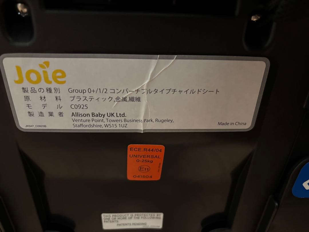 Joie Valiant バリアント ブラックエレメント 0〜７歳用