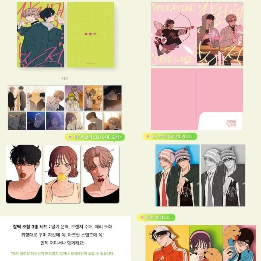 ★日曜特価★作戦名は純情 4巻〜6巻 単行本 スペシャルセット