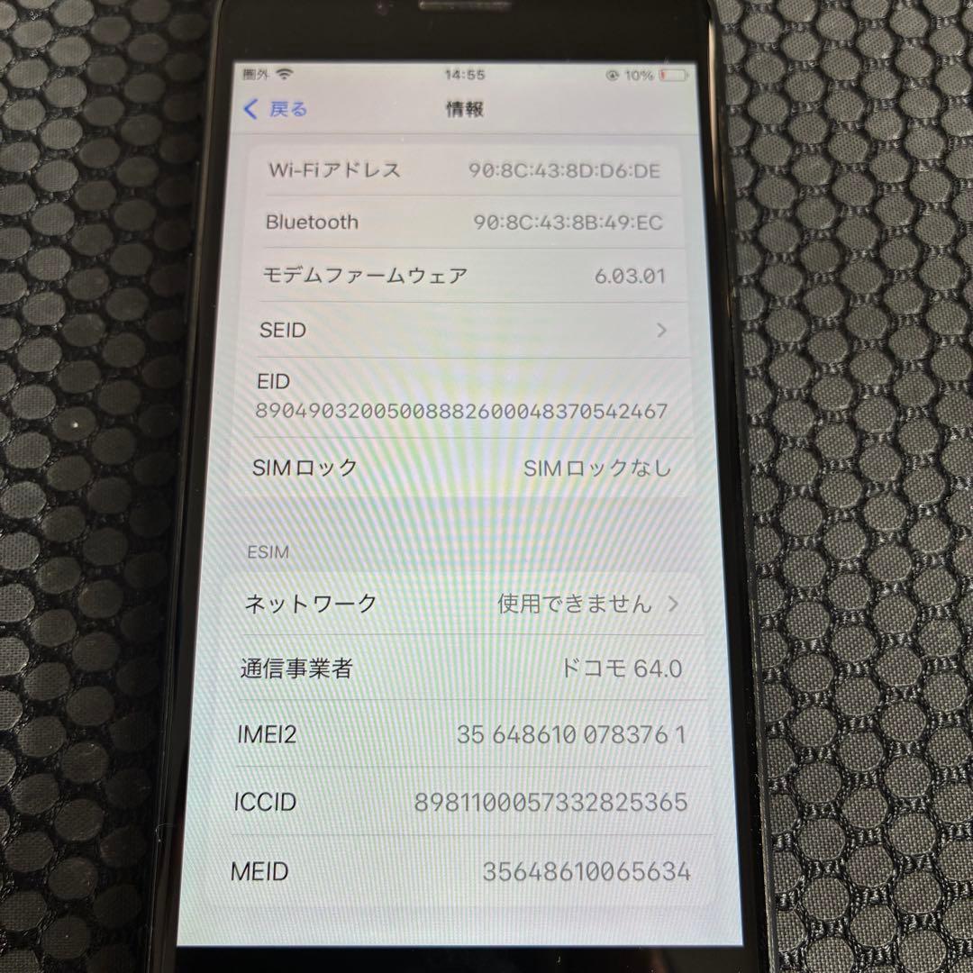 iPhone SE 第二世代 128GB SIMフリー