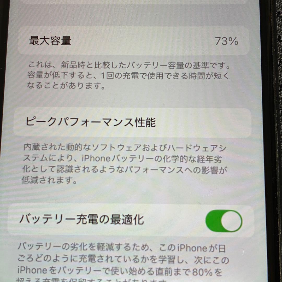 iPhone SE 第二世代 128GB SIMフリー