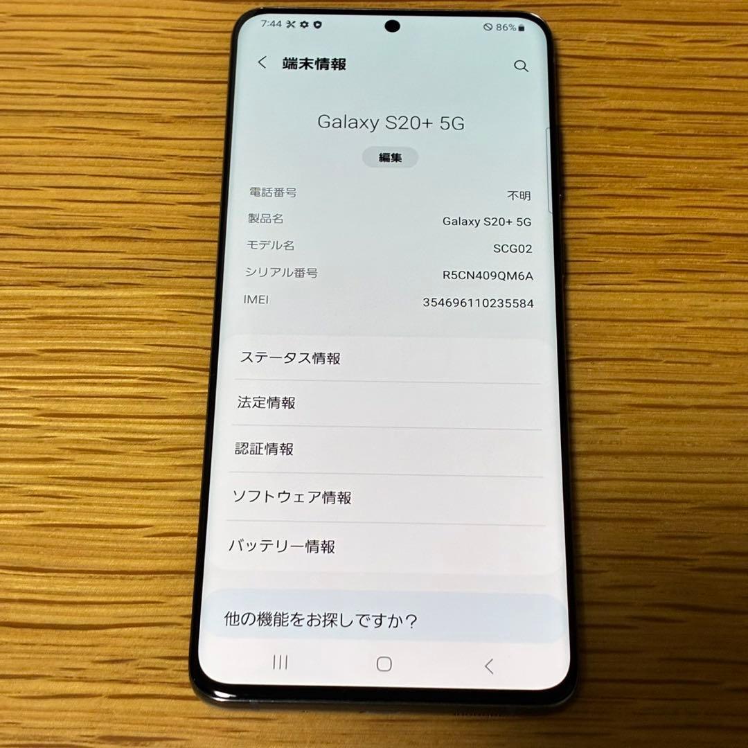 スマートフォン本体 Ya23485 Galaxy s20+ Plus 5G scg02