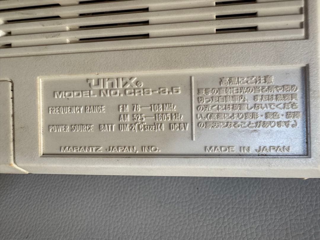 UNIX CRS30 ラジオ・カセットレコーダー