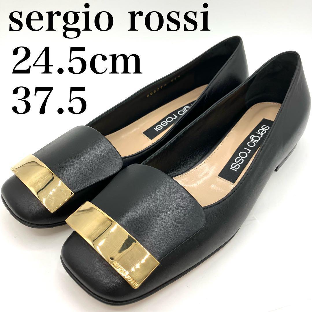現行品・美品　セルジオロッシ　SR1 バレリーナ　フラットパンプス　24.5cm