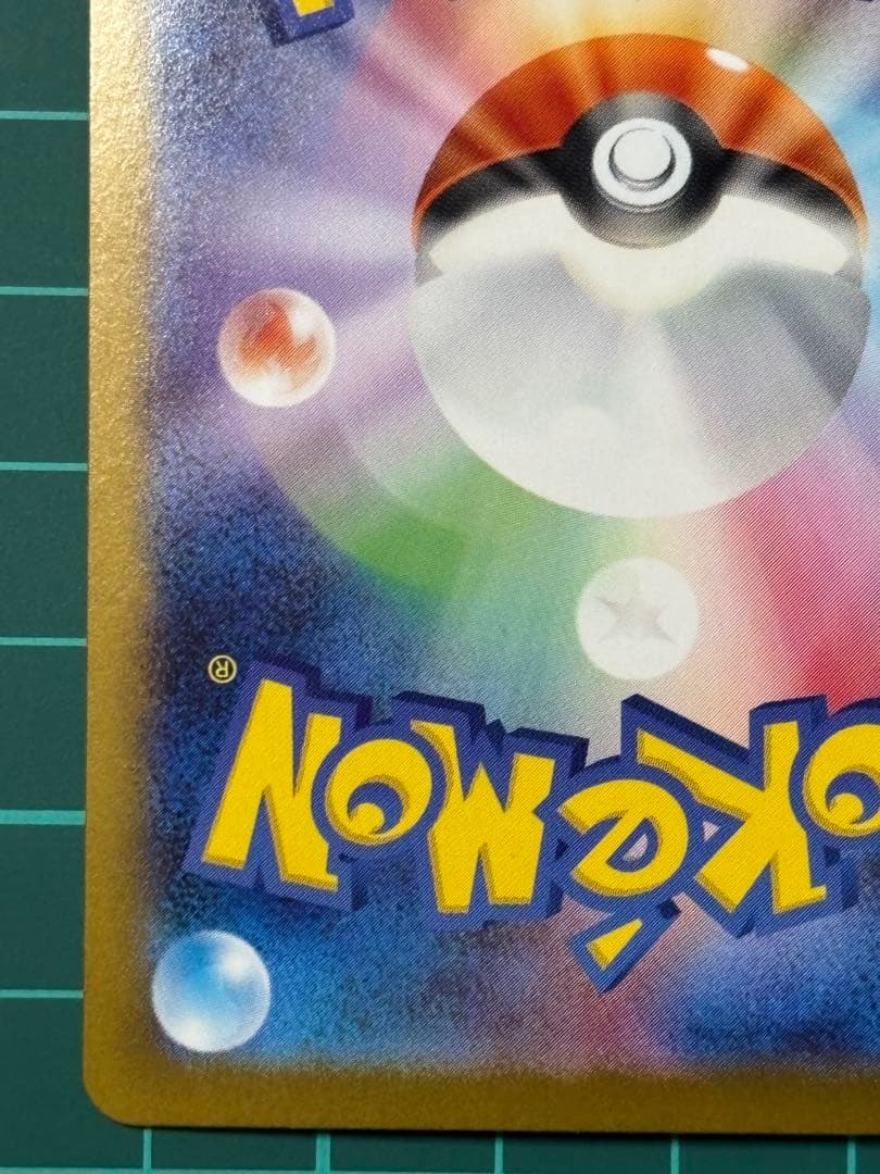 リーリエの決心 SAR 091/063 ポケカ