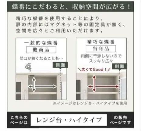 ハイタイプレンジ台 食器棚 キッチンボード キャビネット コンセント付き 幅60