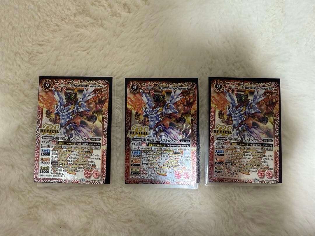 超神星龍ジークヴルム・ノヴァ　リバイバル