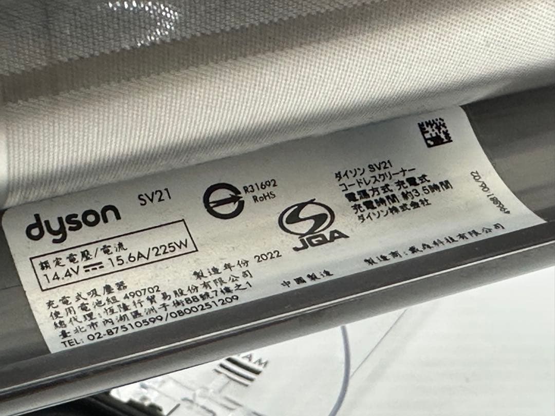 美品　ダイソン掃除機　SV21 Micro 1.5kg 本体　純正バッテリー付き