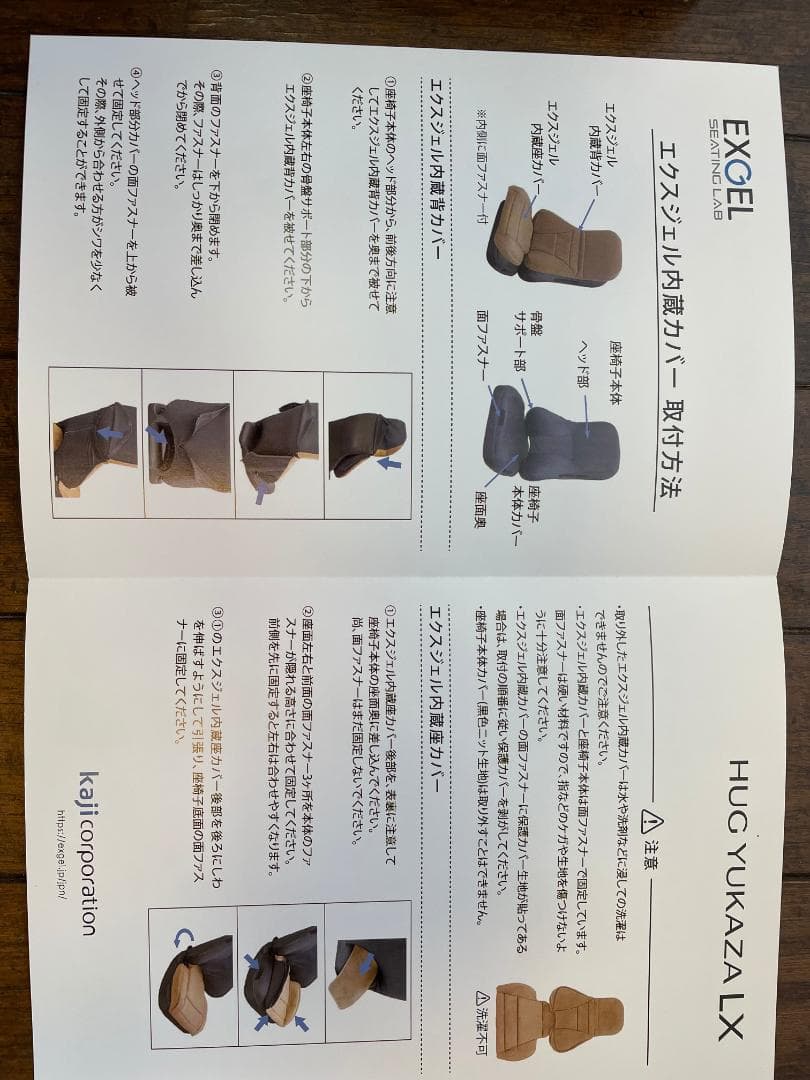 HUG YUKAZA LX ブラウン