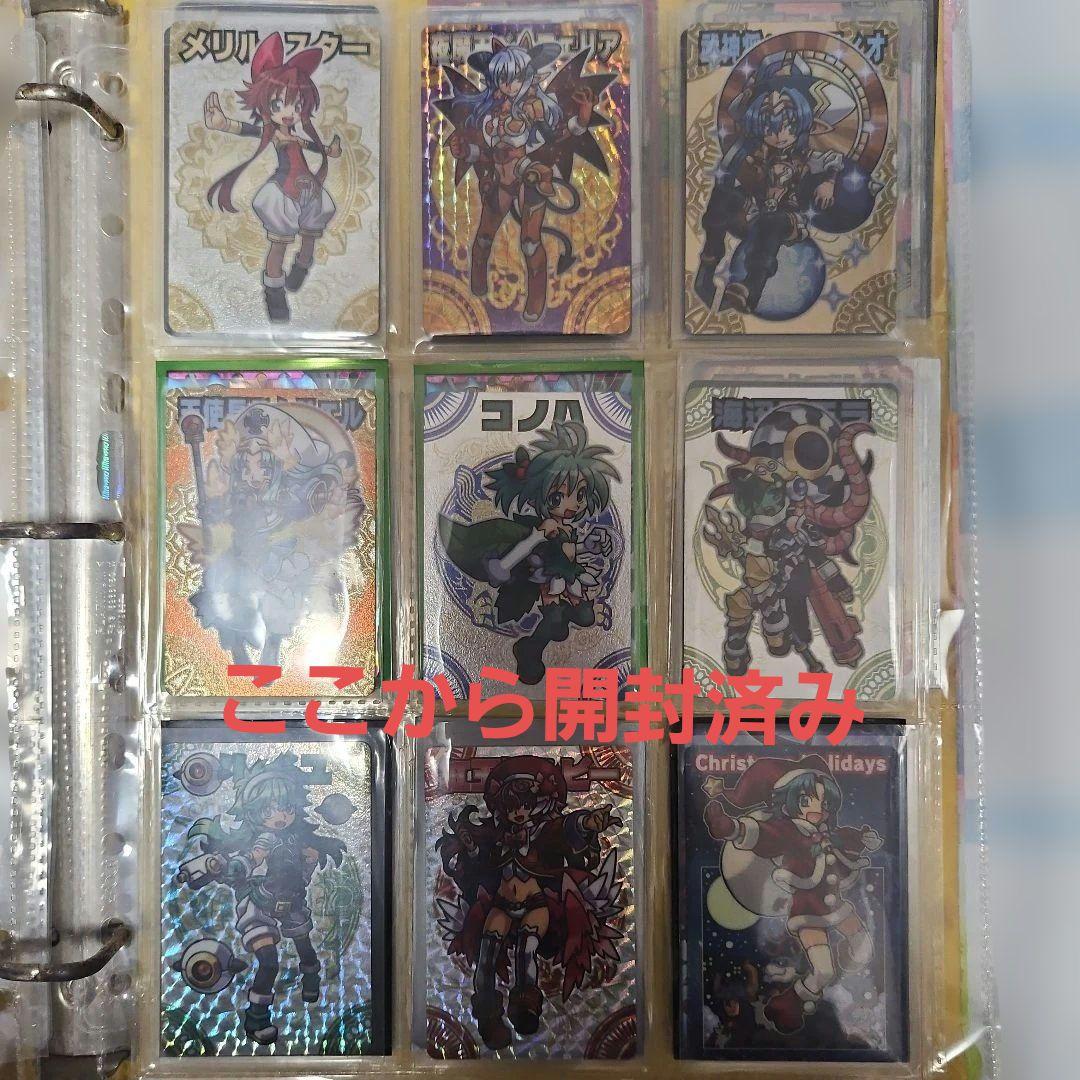 神羅万象チョコ