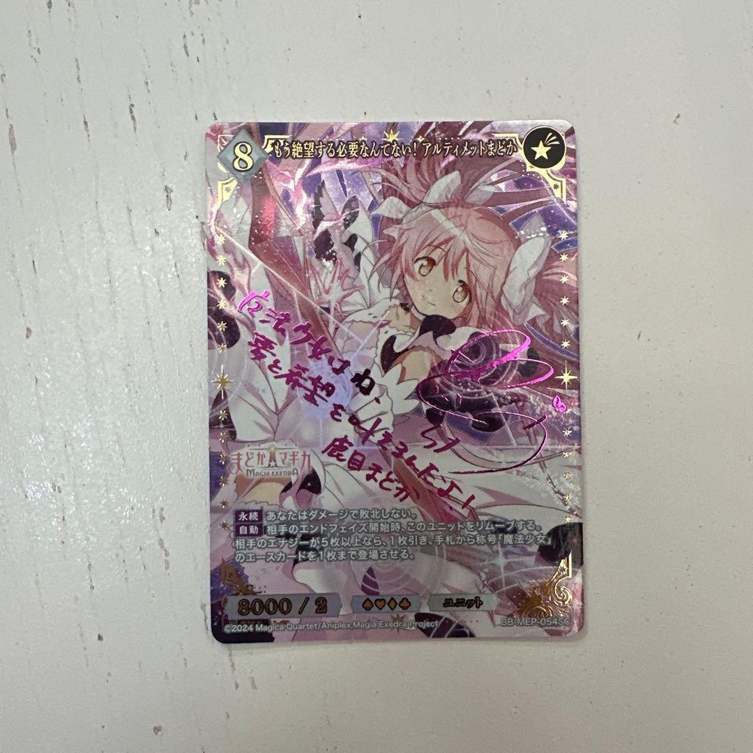 バ*ー様 ビルディバイドブライト 魔法少女まどか☆マギカ アルティメットまどか