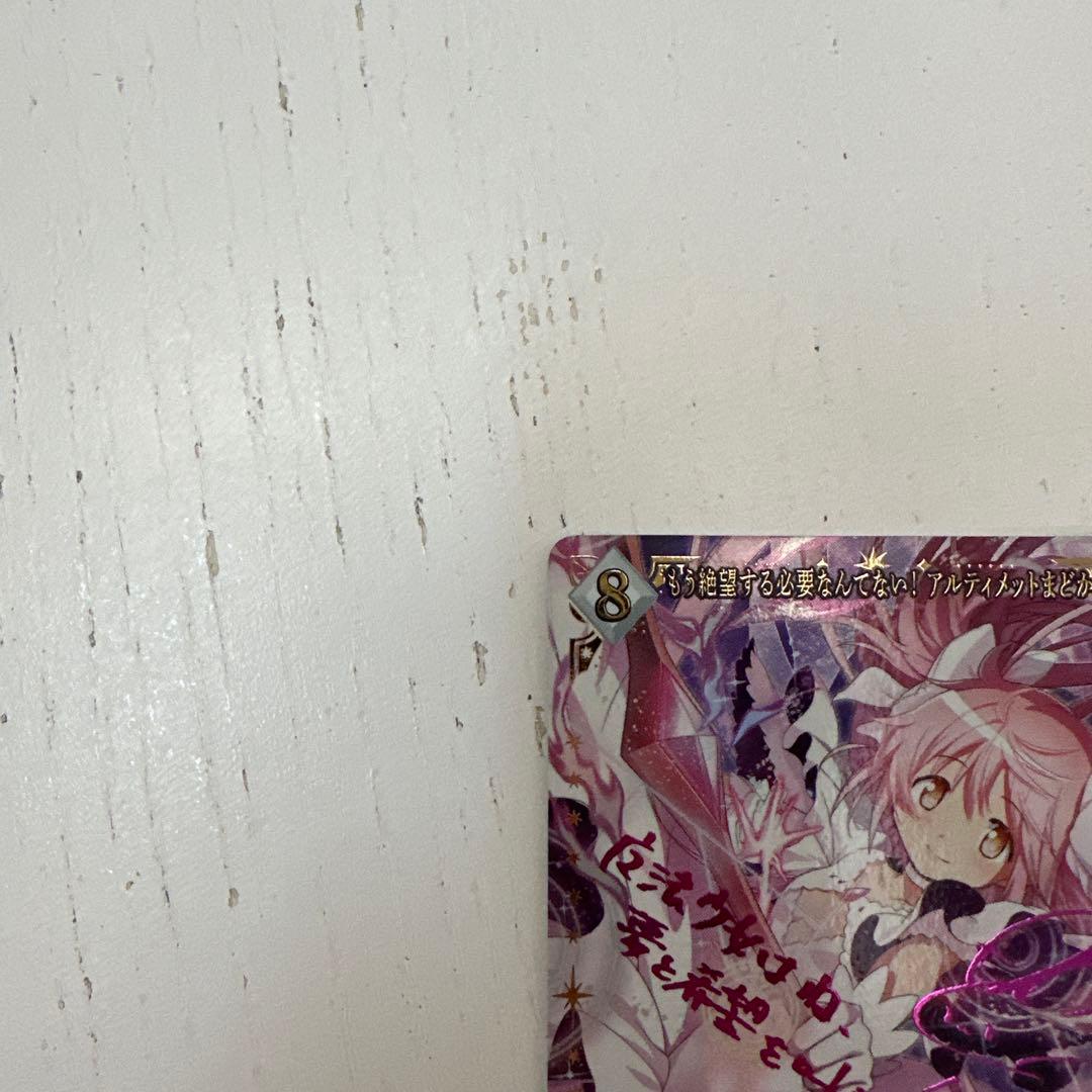 バ*ー様 ビルディバイドブライト 魔法少女まどか☆マギカ アルティメットまどか