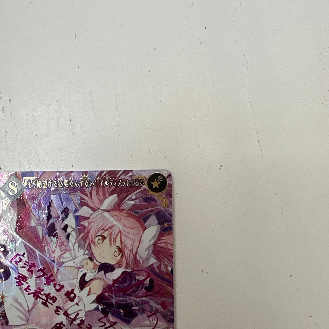 バ*ー様 ビルディバイドブライト 魔法少女まどか☆マギカ アルティメットまどか