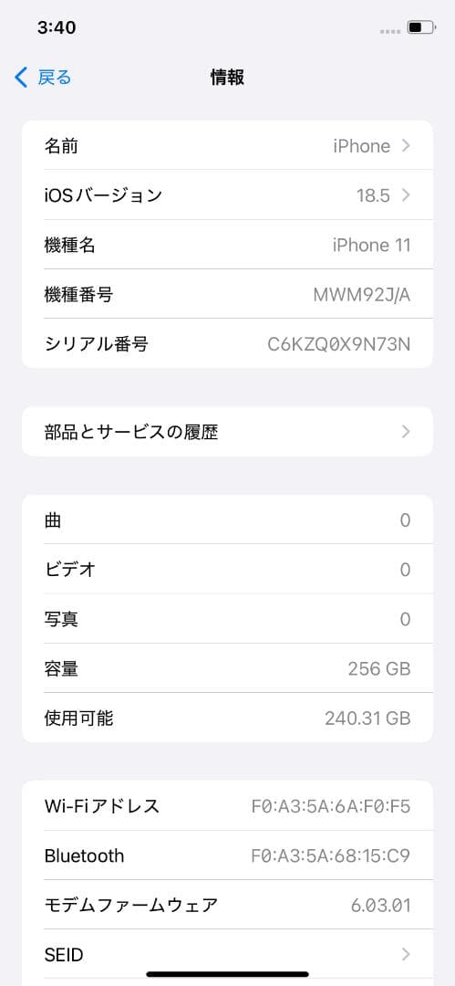 【美品】iPhone11 256GB SIMフリー 801