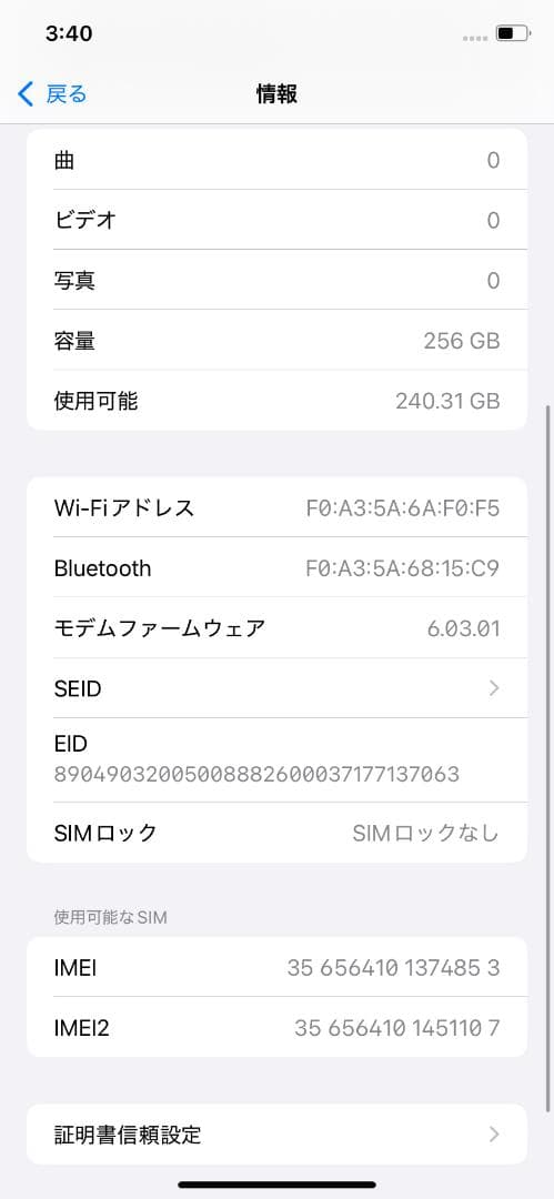 【美品】iPhone11 256GB SIMフリー 801