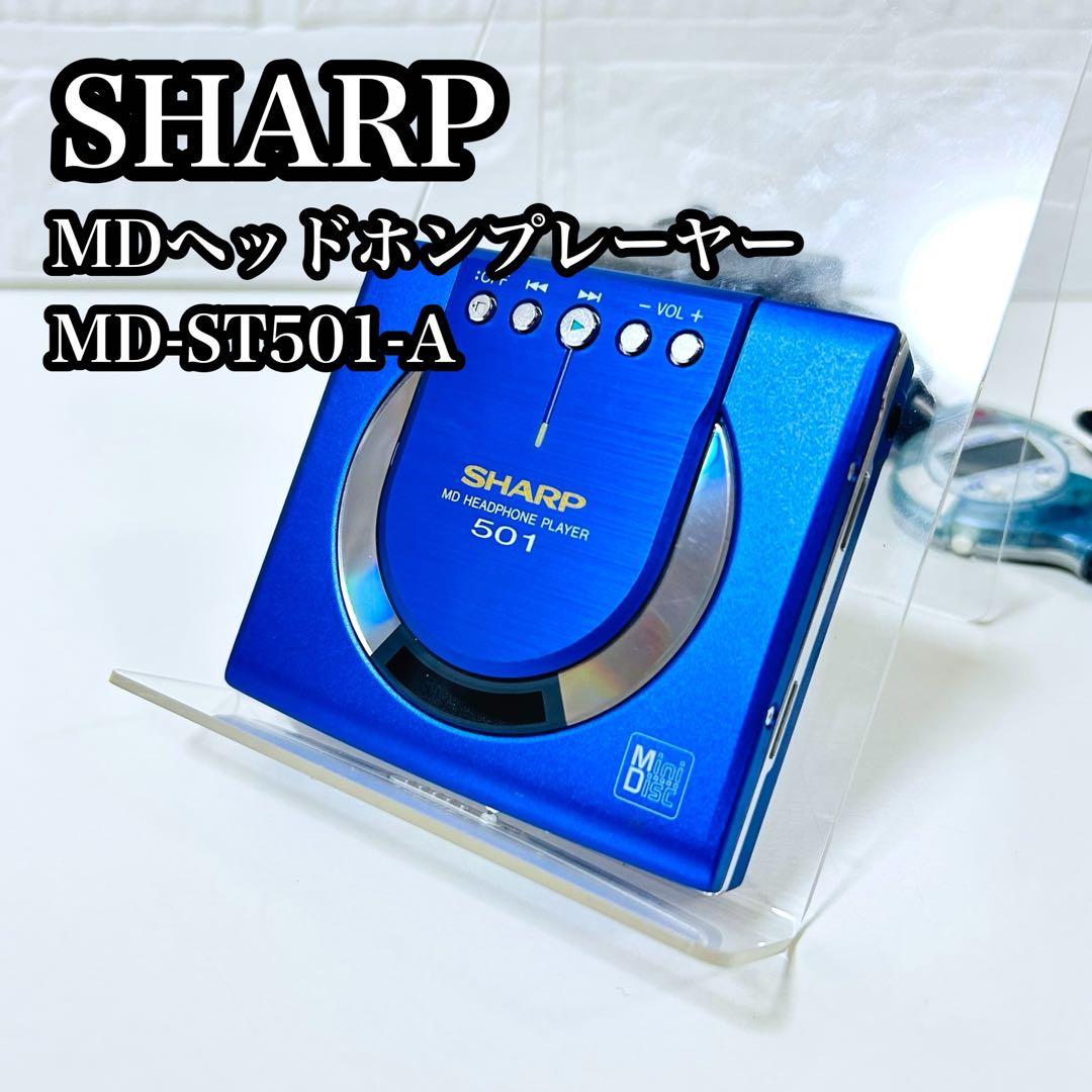 【動作品】【外観超美品】SHARP MDヘッドフォンプレーヤー MD-ST501